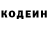 Кодеин напиток Lean (лин) Gulzada Abdrahmanova