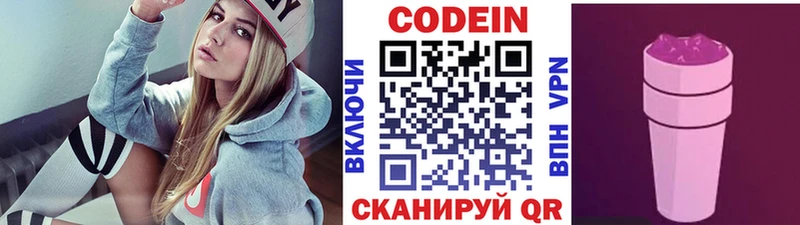 Кодеиновый сироп Lean напиток Lean (лин) продажа наркотиков Невьянск