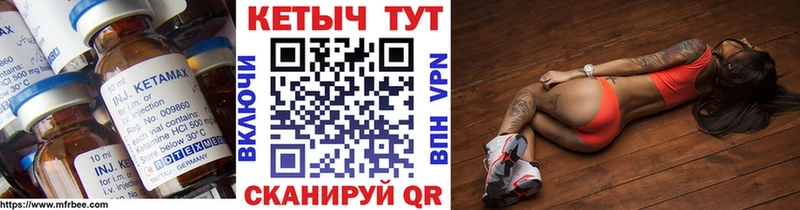 КЕТАМИН VHQ  Невьянск 