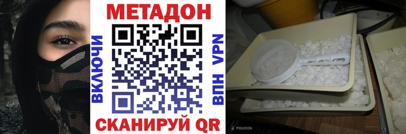 МЕТАДОН VHQ  hydra ссылки  Невьянск 